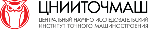 ЦНИИТОЧМАШ